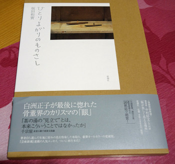ひとりよがりのものさし１
