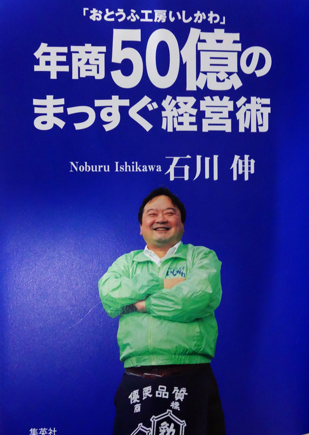 石川伸さんの本