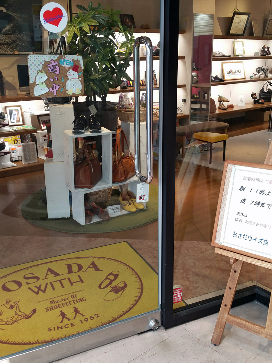 おさだウイズ店店頭内ドア